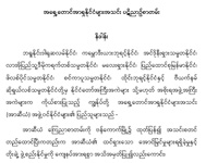 character myanmar